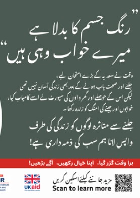 Psychosocial Urdu